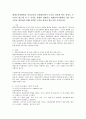 평생교육경영에서 의사소통의 유형분류에서 조직의 성격에 따른 분류로 두 가지가 있는데 이 두 가지를 상세히 설명하고 평생교육기관에서 이들 의사소통을 관리하기 위해 어떠한 노력을 하여 2페이지