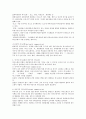 평생교육경영에서 의사소통의 유형분류에서 조직의 성격에 따른 분류로 두 가지가 있는데 이 두 가지를 상세히 설명하고 평생교육기관에서 이들 의사소통을 관리하기 위해 어떠한 노력을 하여 3페이지