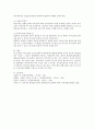 평생교육경영에서 의사소통의 유형분류에서 조직의 성격에 따른 분류로 두 가지가 있는데 이 두 가지를 상세히 설명하고 평생교육기관에서 이들 의사소통을 관리하기 위해 어떠한 노력을 하여 5페이지