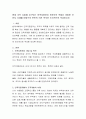 [사회과학] 현대 조직 사회에 요구되는 인적자원관리 전문가의 역할은 어떠한 것인지 사례를 바탕으로 본인의 의견 위주로 논리적으로 작성하시오 2페이지