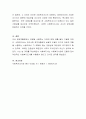 표본추출법에서 표본을 사용하는 이유에 대해 예를 들어 토론하시오 4페이지