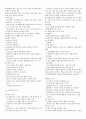 제과제빵 필기 요약정리 2페이지
