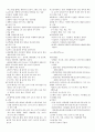 제과제빵 필기 요약정리 3페이지