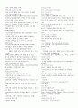 제과제빵 필기 요약정리 4페이지