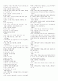 제과제빵 필기 요약정리 9페이지