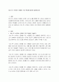 외상 후 스트레스 장애의 주요 특성에 대하여 설명하시오 2페이지