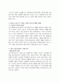 외상 후 스트레스 장애의 주요 특성에 대하여 설명하시오 3페이지