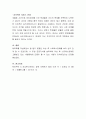 외상 후 스트레스 장애의 주요 특성에 대하여 설명하시오 4페이지