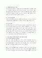 사례를 통해 커뮤니케이션의 중요성에 대해 설명하고 효과적인 커뮤니케이션을 위한 방법을 토론하기 3페이지