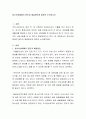 청소년성매매의 원인과 해결방안에 대하여 논의하시오 2페이지