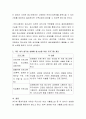 청소년성매매의 원인과 해결방안에 대하여 논의하시오 3페이지