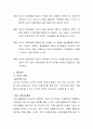 주의력결핍 과잉행동장애(원인 증상 치료)에 대해 설명하고 우리 주변에 이러한 아동이 있다면 사회복지적인 개입을 어떻게 할 것인지에 대해서 기술하세요 3페이지