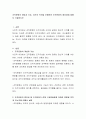 [사회과학] 조직문화의 개념과 기능 자신의 의견을 포함하여 조직문화의 중요성에 대해서 기술하시오  2페이지