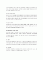 [사회과학] 조직문화의 개념과 기능 자신의 의견을 포함하여 조직문화의 중요성에 대해서 기술하시오  4페이지