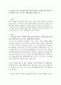 자기고집을 부리는 아이들에 대해 강하게 훈육하는 양육에 대한 찬성과 반대 의견을 논리적 근거 또는 사례를 들어서 제시하시오 2페이지