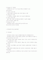 에미레이트항공 기업분석과 SWOT분석및 에미레이트항공 마케팅전략 분석및 느낀점 - 에미레이트항공 마케팅연구 레포트 6페이지