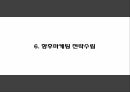 기네스맥주 기업분석및 마케팅 SWOTSTP4P전략분석및 기네스맥주 향후 마케팅전략수립 PPT 22페이지