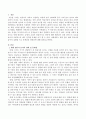 현대 영유아의 놀이의 실태를 쓰고 문제점과 개선점을 제시하시오 2페이지