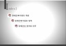 사회복지법제론장애인복지법장애인의 권리와 의무 2페이지