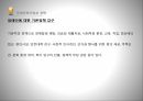 사회복지법제론장애인복지법장애인의 권리와 의무 9페이지