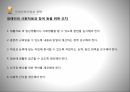 사회복지법제론장애인복지법장애인의 권리와 의무 10페이지