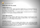 사회복지법제론장애인복지법장애인의 권리와 의무 11페이지