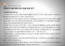 사회복지법제론장애인복지법장애인의 권리와 의무 14페이지