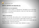 사회복지법제론장애인복지법장애인의 권리와 의무 15페이지
