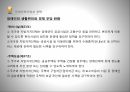 사회복지법제론장애인복지법장애인의 권리와 의무 16페이지