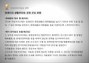 사회복지법제론장애인복지법장애인의 권리와 의무 17페이지