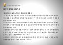 사회복지법제론장애인복지법장애인의 권리와 의무 21페이지