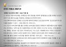 사회복지법제론장애인복지법장애인의 권리와 의무 22페이지