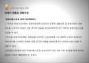 사회복지법제론장애인복지법장애인의 권리와 의무 23페이지
