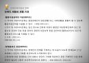 사회복지법제론장애인복지법장애인의 권리와 의무 25페이지