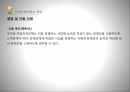 사회복지법제론장애인복지법장애인의 권리와 의무 27페이지