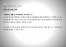 사회복지법제론장애인복지법장애인의 권리와 의무 29페이지