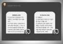 사회복지법제론장애인복지법장애인의 권리와 의무 34페이지