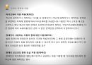 사회복지법제론장애인복지법장애인의 권리와 의무 37페이지