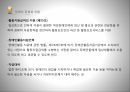 사회복지법제론장애인복지법장애인의 권리와 의무 38페이지