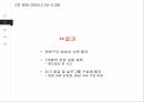 6자 회담의 배경6자 회담 과정6자 회담북핵문제 해결한반도 냉전종식평화정착 17페이지