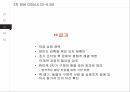 6자 회담의 배경6자 회담 과정6자 회담북핵문제 해결한반도 냉전종식평화정착 19페이지