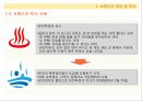 브랜드 이해브랜드의 정의상표법의 정의브랜드 마케팅랜드의 역사해외 상표등록법 8페이지