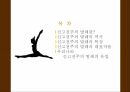 신고전주의 발레발레의 역사발레의 특징신고전주의 발레의 유입 2페이지