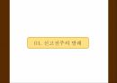 신고전주의 발레발레의 역사발레의 특징신고전주의 발레의 유입 3페이지