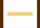 신고전주의 발레발레의 역사발레의 특징신고전주의 발레의 유입 6페이지
