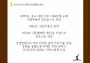 신고전주의 발레발레의 역사발레의 특징신고전주의 발레의 유입 20페이지