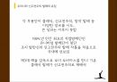 신고전주의 발레발레의 역사발레의 특징신고전주의 발레의 유입 21페이지