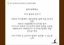 신고전주의 발레발레의 역사발레의 특징신고전주의 발레의 유입 23페이지