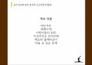 신고전주의 발레발레의 역사발레의 특징신고전주의 발레의 유입 24페이지