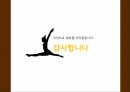 신고전주의 발레발레의 역사발레의 특징신고전주의 발레의 유입 25페이지